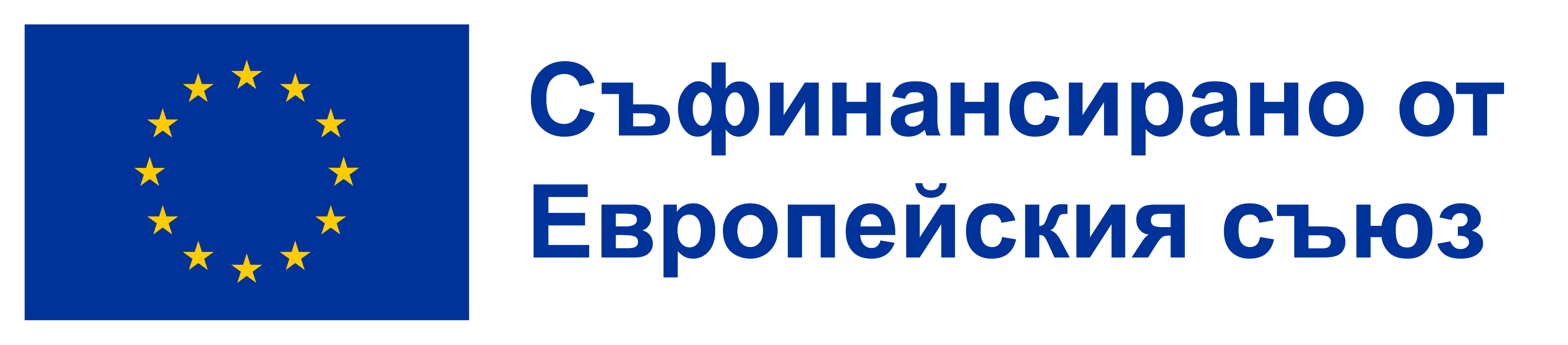 Европейско финансиране